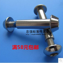 Promotional semi-circle hexagon socket lock screw semi-Park lock screw docking screw 8 * L complete specifications
