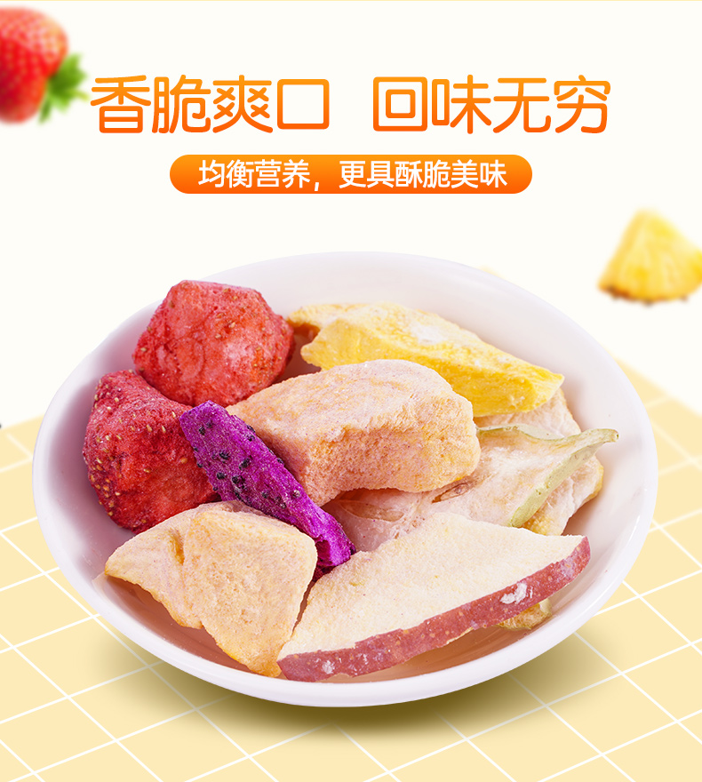 中宝 冻干酸奶块 54g 图8