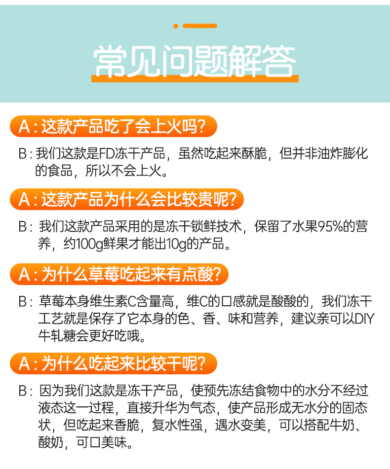中宝 冻干酸奶块 54g 图16