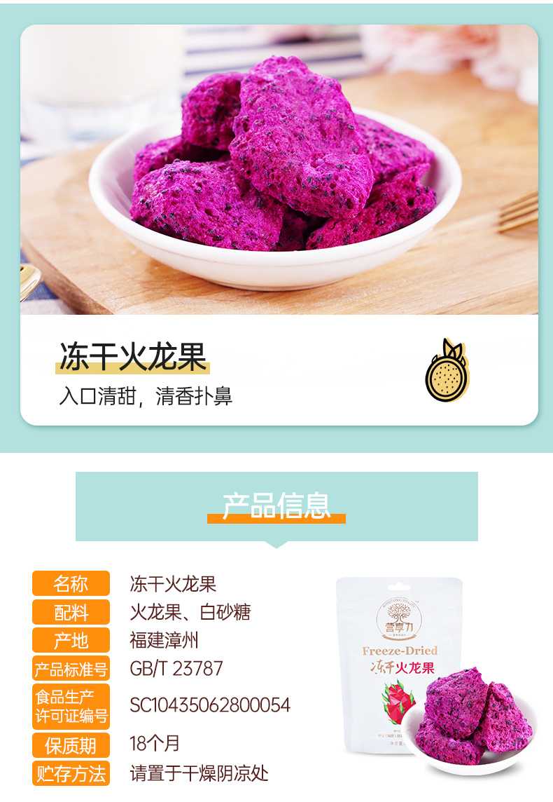中宝 冻干酸奶块 54g 图13