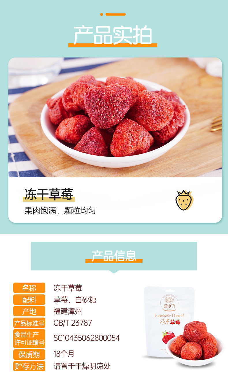 中宝 冻干酸奶块 54g 图9