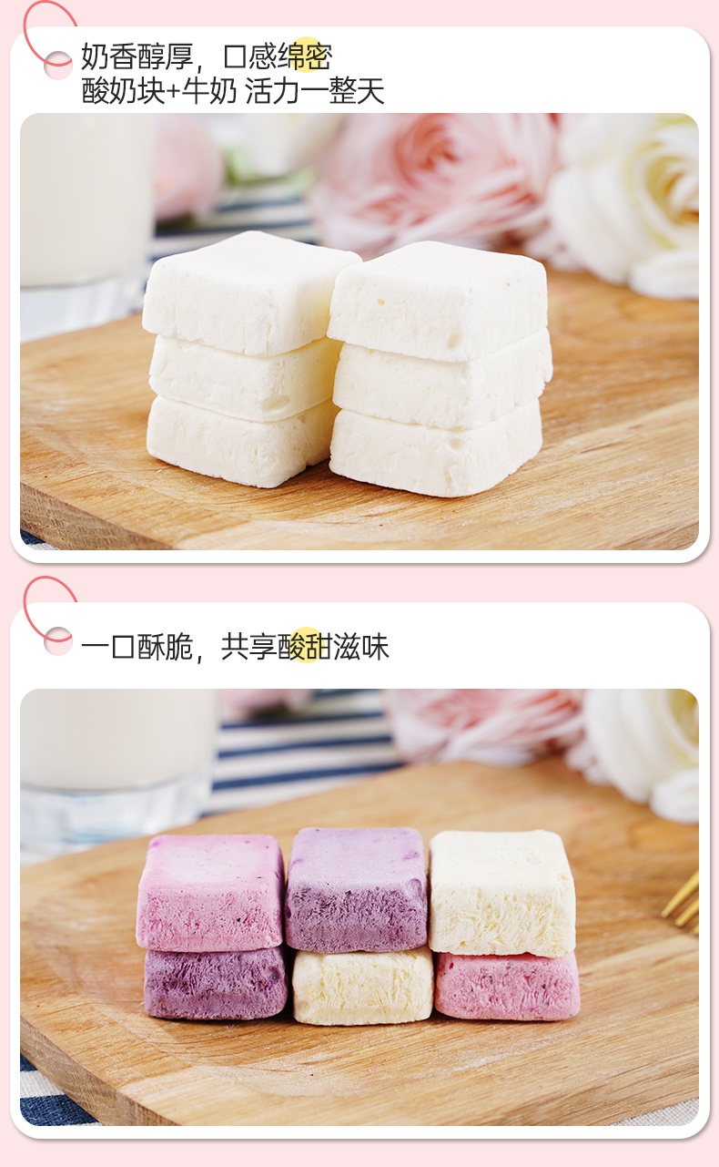 中宝 冻干酸奶块 54g 图4