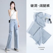 Breaking jeans womens summer thin 2021 New straight loose spring and autumn high waist thin wide leg womens pants