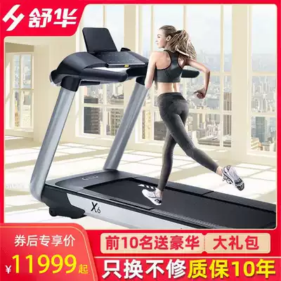 SHA Shuhua treadmill home X6 luxury villa commercial indoor shock absorption large gym equipment SH-6700