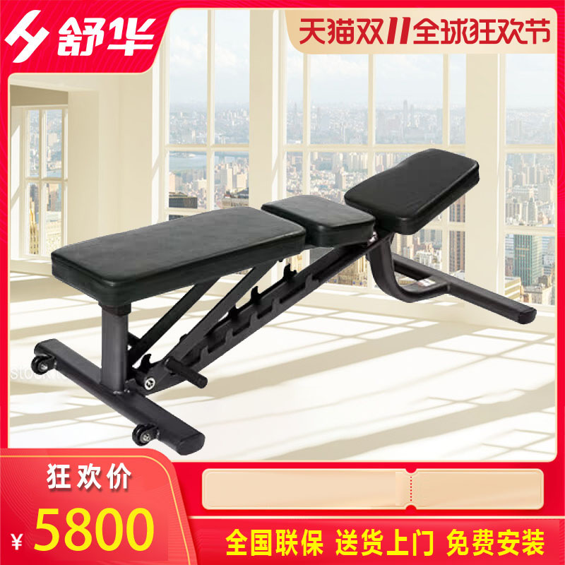 Shuhua Dumbbells Bench Fitness Room Strength Training Equipment Adjustable Sports Fitness Smith Machine SH --- 6857