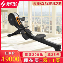 Shu Hua new commercial rowing machine gym rowing machine home sports weight loss fitness equipment SH---R8100