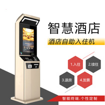 Hotel self-access registration terminal 30 seconds self-opening drilling machine self-processing housing occupancy system