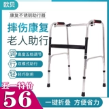 Пожилые люди помогают пожилым, пожилым людям, цель ходить по помощнику помощи бегуну, четвертому бою,