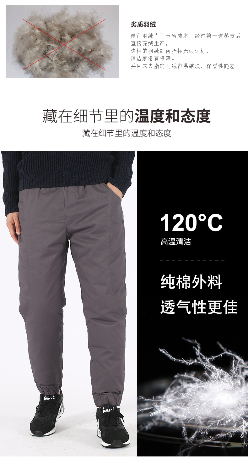 法威格 男式羽绒裤 休闲裤 90%白鸭绒 图2