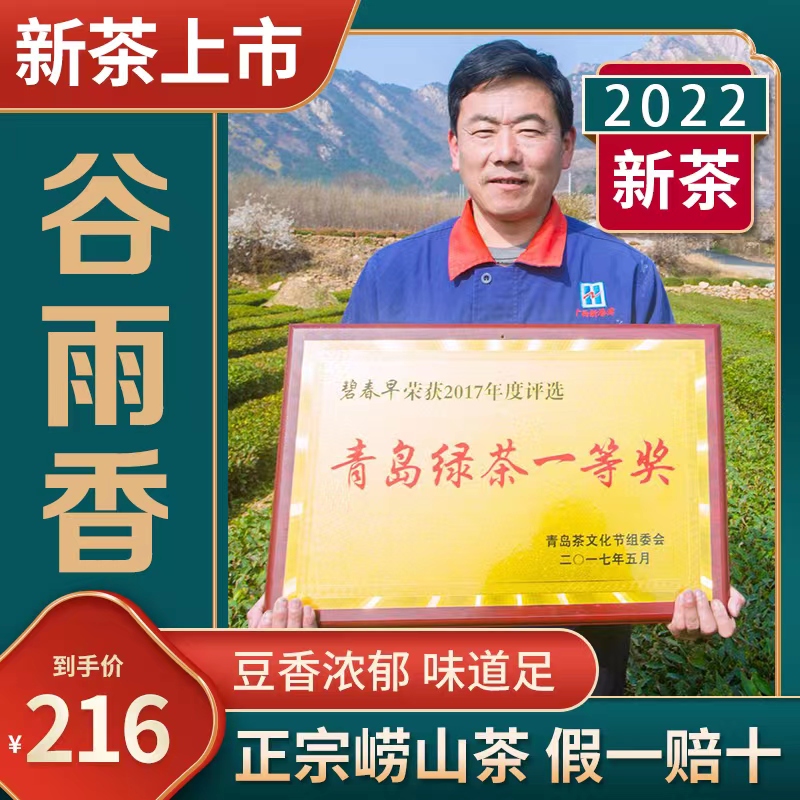 Authentic Qingdao Laoshan green tea 2022 Chinese New Year tea special class scattered 500g special to produce high-end courtesy cloud foggy bean incense