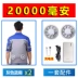 Chống say nắng mùa hè làm mát điều hòa không khí quần áo có quạt quần áo nam sạc điện lạnh ngoài trời công trường xây dựng quần áo nam người mẫu 