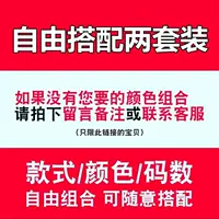 Бесплатный микс (два набора)