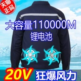 Летний охлаждающий дорожный вентилятор для работы, рабочая одежда