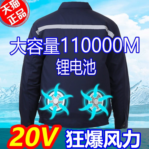 Летний охлаждающий дорожный вентилятор для работы, рабочая одежда