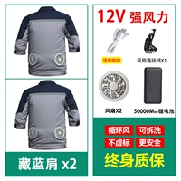 Вентилятор, литиевые батарейки с аксессуарами, 12v, 2 шт, 50000м, D30