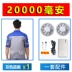 Chống say nắng mùa hè làm mát điều hòa không khí quần áo có quạt quần áo nam sạc điện lạnh ngoài trời công trường xây dựng quần áo nam người mẫu 