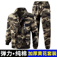 Эластичный хлопковый камуфляжный комплект