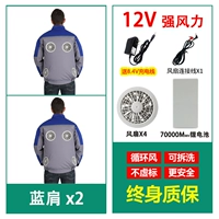 Вентилятор, литиевые батарейки с аксессуарами, 12v, 2 шт, 70000м