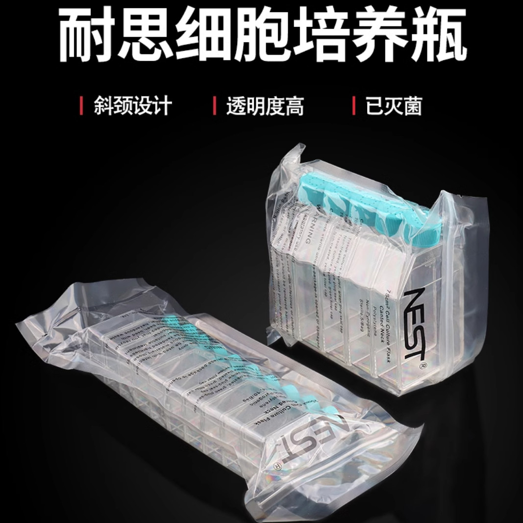 NEST耐思细胞培养瓶T25/75/175/225 密封盖 透气盖 TC 5/10只/包