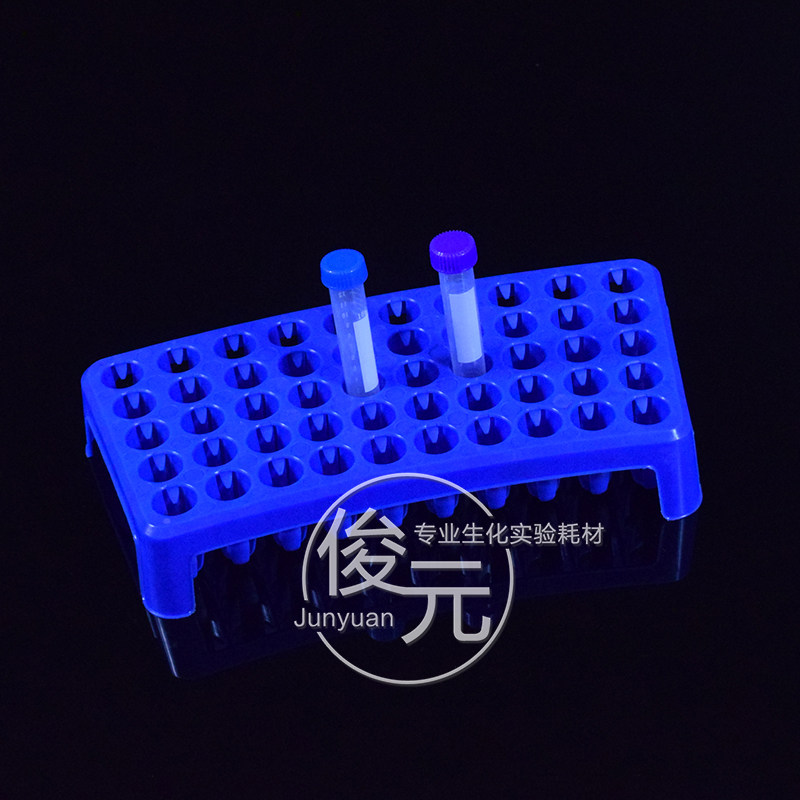 5-15ml离心管架 塑料离心管架 多功能试管架 50孔试管架孔径18mm