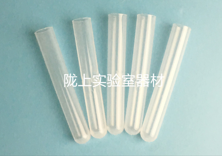 聚丙烯 PP 16*100 塑料试管样品管 放免管 250支/包