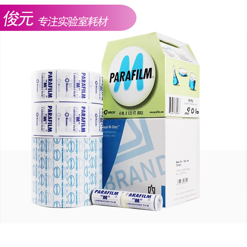 包邮美国Parafilm实验室封口膜pm996 10㎝*38m酒瓶封瓶膜