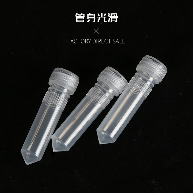 2ml冷冻管冻存管无刻度螺口尖底带密封圈螺口冷冻管(500 只/包)