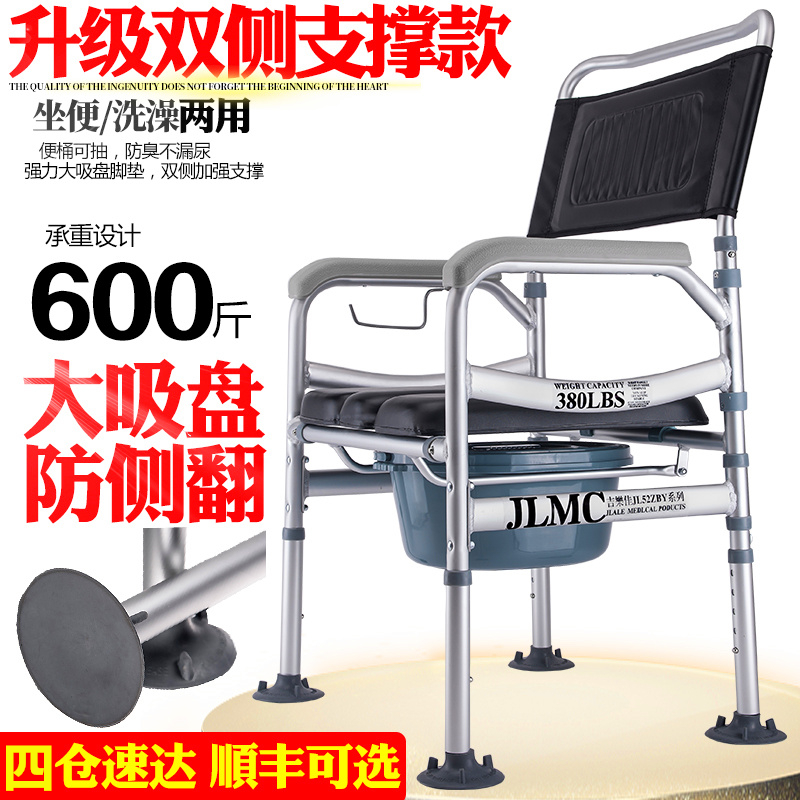 Elderly toilet chair foldable pregnant woman toilet toilet for disabled people squat pit stool chair home mobile toilet stool