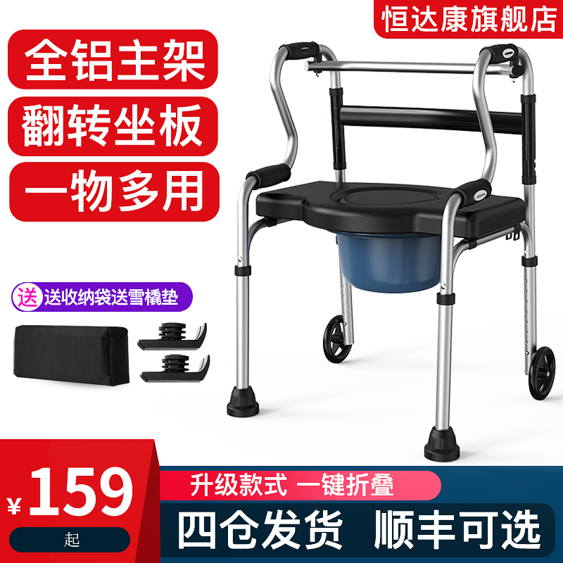 Physical And Mental Disorders Persons Walking Aids Elderly Rehabilitation Walking Walker Walker Senile Armrests Rack Fracture Walking Aids