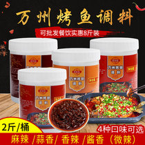 Chongqing Wanzhou Grilled Fish Sauce Stock Stone Pan Fish Paper Bag Fish Bottom Stock Barbecue stock Lobster Spiced Spicy Seasoning commercial 2 catties