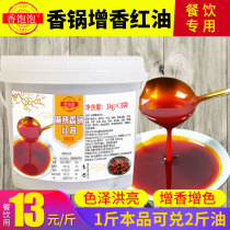 Spicy and fragrant pot red oil seasoning for commercial consumption of hot and spicy hot red oil and hot red oil dry pot hemp hot balsamic pan special oil