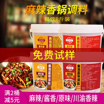 Spicy Spiced Pan Bottom stock Zhengzong Sesame Dry Pan Seasonings Commercial Savory Spicy Shrimp Microspicy Seasonings Open barrel 8 catty