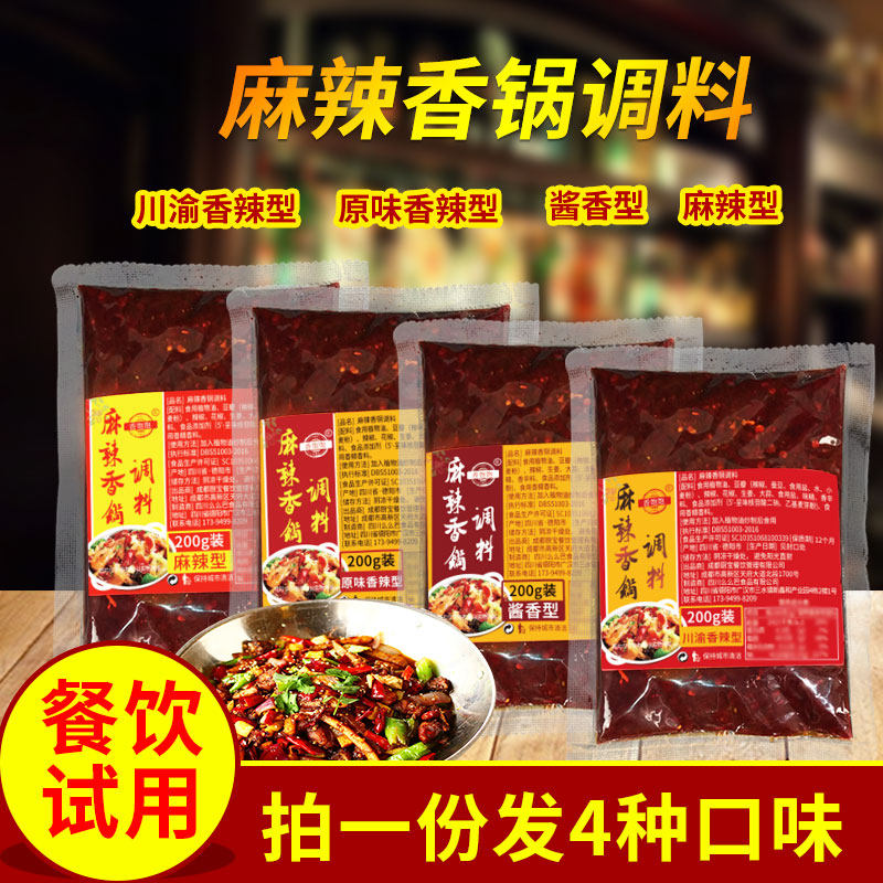 Spicy Fragrant Pot Bottom Seasoning Dry Pot Seasoning Shop Commercial Household Sauce Authentic Sichuan Sauce Spicy Fragrant Pot Sauce