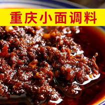 4 catty casks in Chongqing Little noodles seasoned with spicy Zhengzong mixed pasta sauce with the sauce noodles to cook the soup noodle sauce taste seasoning