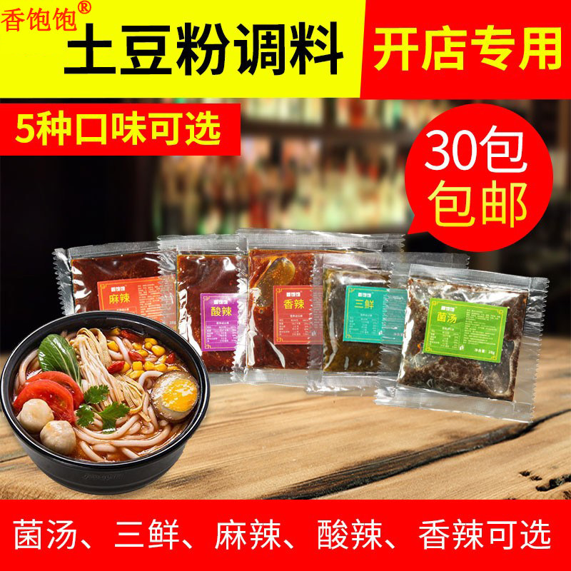 Potato powder spicy bay spicy powder powder spicy powder over Jomi line Chongqing small noodle spicy spicy food and drink