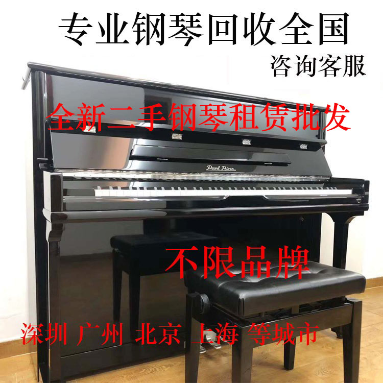 Second-hand Piano Recycling national door-to-door acquisition Shenzhen Shanghai Beijing Guangzhou Valuation Pearl River Old KAWAI idle-Taobao