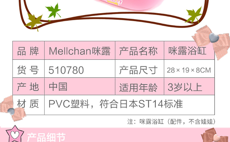 Authentic Nhật Bản Mellchan Milu Bồn tắm Cô gái búp bê nhà tắm đồ chơi Phụ kiện 510780 búp bê winx