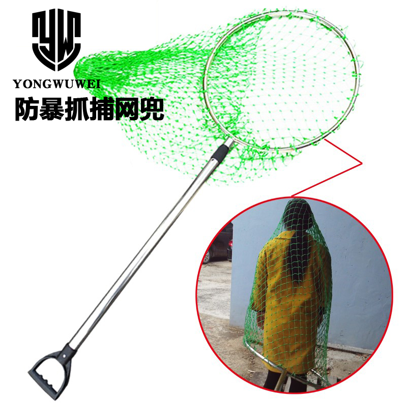 Anti-riot capture net security equipment can scalable stainless steel cattle and dog animal supplies explosion-proof steel fork capture