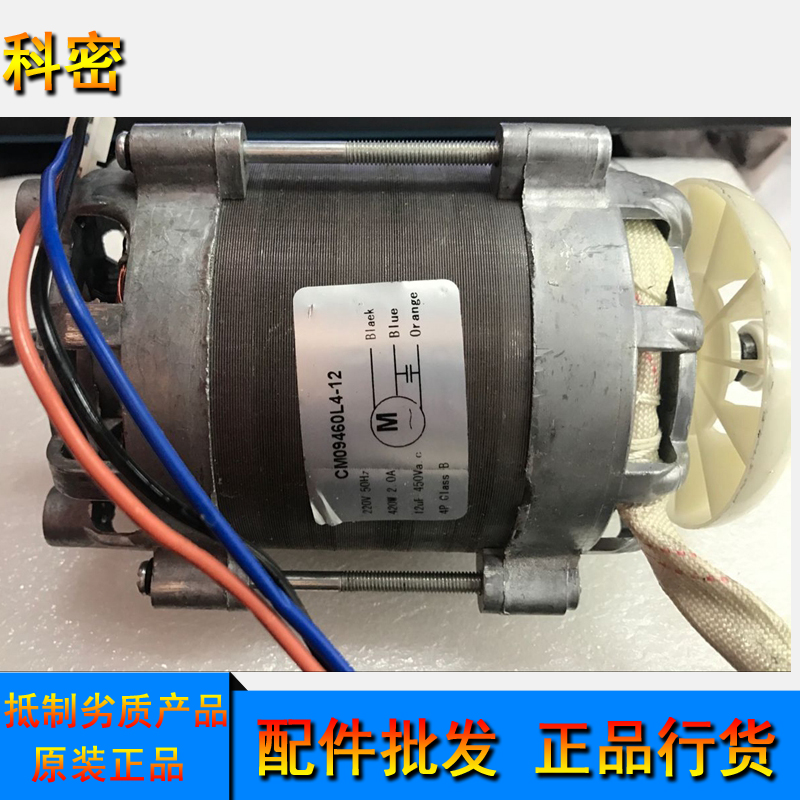 Comet Black King Kong paper shredder motor Comet Black King Kong original motor accessories Comet paper shredder motor