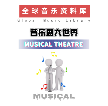 Musical Grand World Vocal Piano Accompaniment Band Total Spectral Screenplay Audio Accompaniment