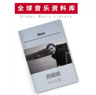 Esenvalds - Stars mixed female voice boy boy chorus custom music