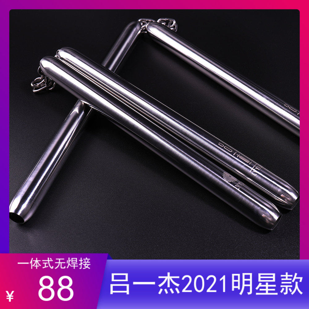 Luyi Jie integrated no welding stainless steel double-cut stick competitive performance competition training double-section stick new collection-Taobao