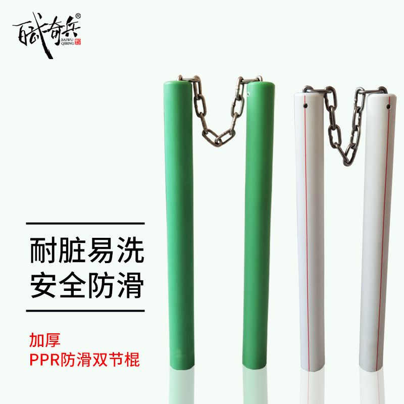 Hundred Warriors - Thickened PPR anti-slip nunchaku practice nunchaku action training performance nunchaku delivery tutorial