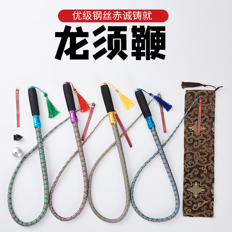 304 stainless steel dragon beard whip steel wire whip actual combat fitness throwing whip ring whip beginner iron whip
