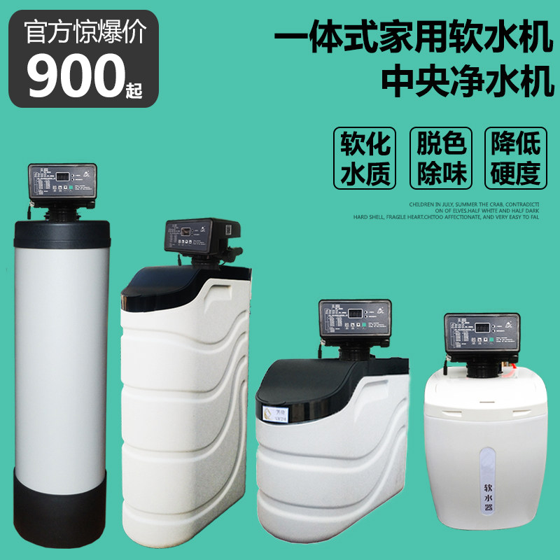 Alston household water softener integrated water softener softening water equipment to remove scale well water filtration equipment