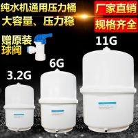 Home Water Filtration Machine Universal Water Storage Pressure Barrel 3 2G6G11G Pressure Tank Water Purifier Water Storage Tank