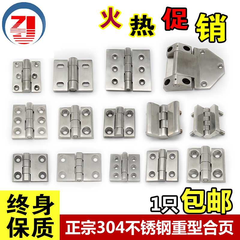 304 stainless steel mechanical equipment thick hinge heavy casting parts hinged distribution cabinet box door cabinet hinge direct sales