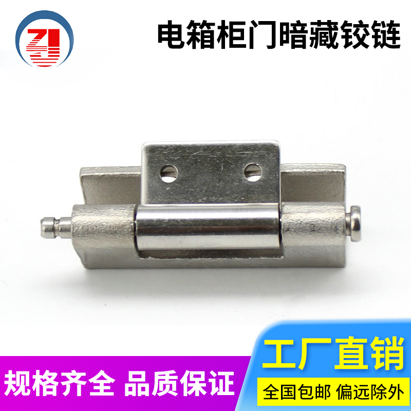 Zinc alloy bending hinge turning hinge industrial power distribution cabinet door cabinet door concealed loose-leaf CL237