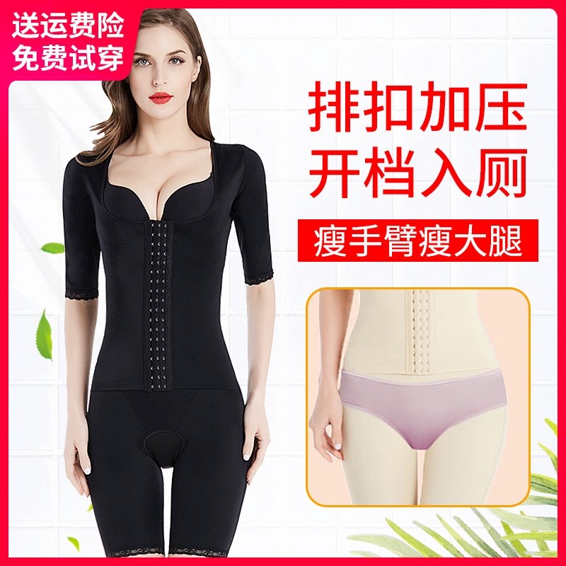 Body shaping underwear Female postpartum body shaping Belly girdle fat burning hip jumpsuit open file slimming summer ultra-thin section