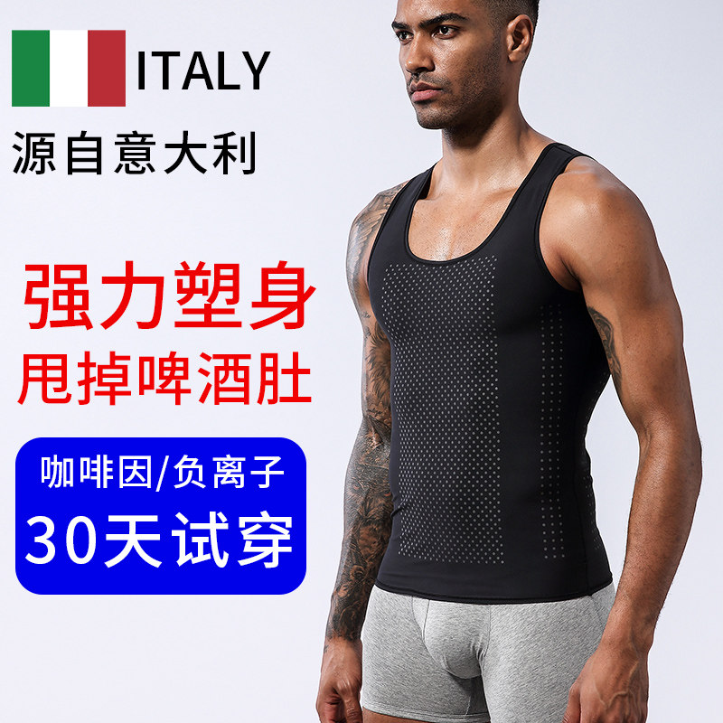 Men's abdominal vest fixed corset corset chest fat invisible shaping artifact tight slimming reduced beer belly shaping suit